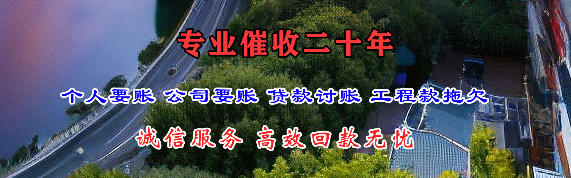 望都讨债公司